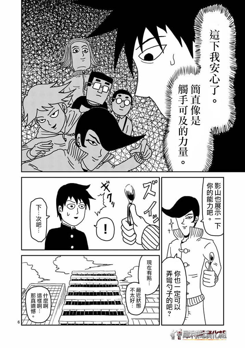 第23-1话