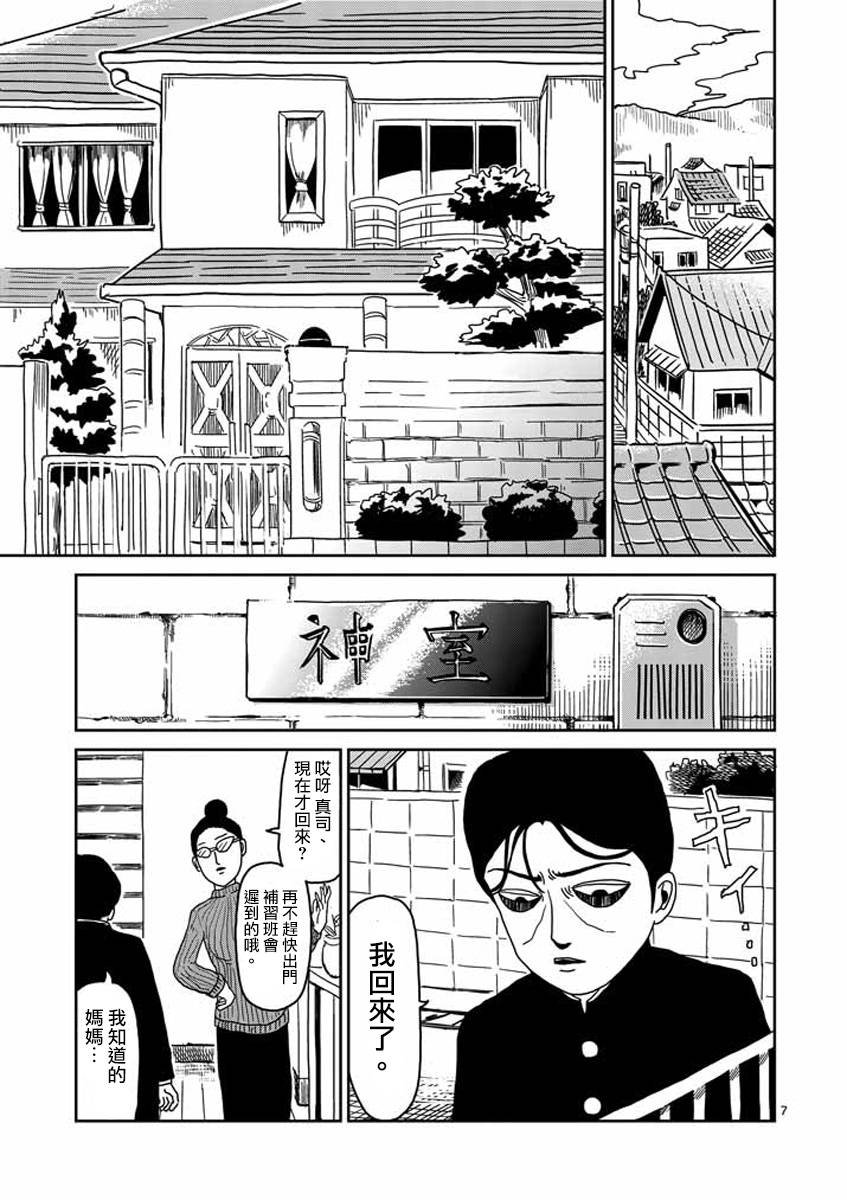 第23-1话