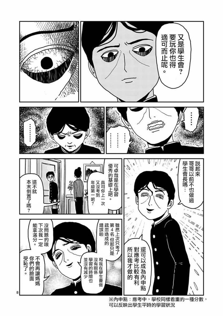 第23-1话