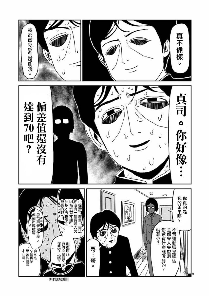 第23-1话