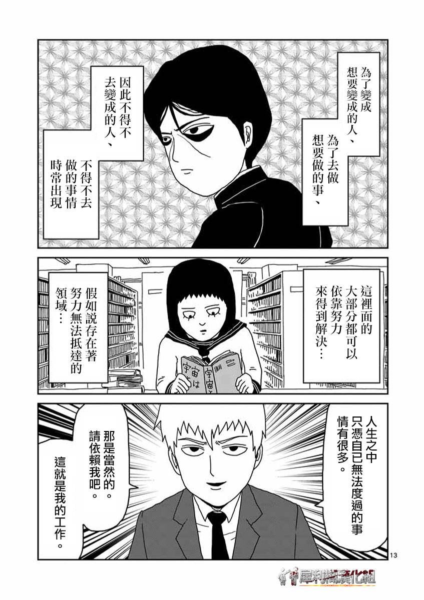 第23-1话