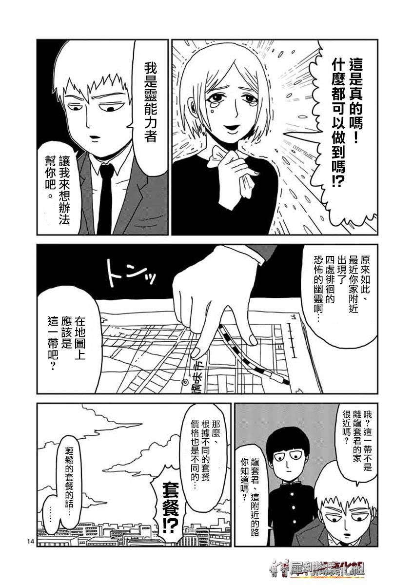 第23-1话