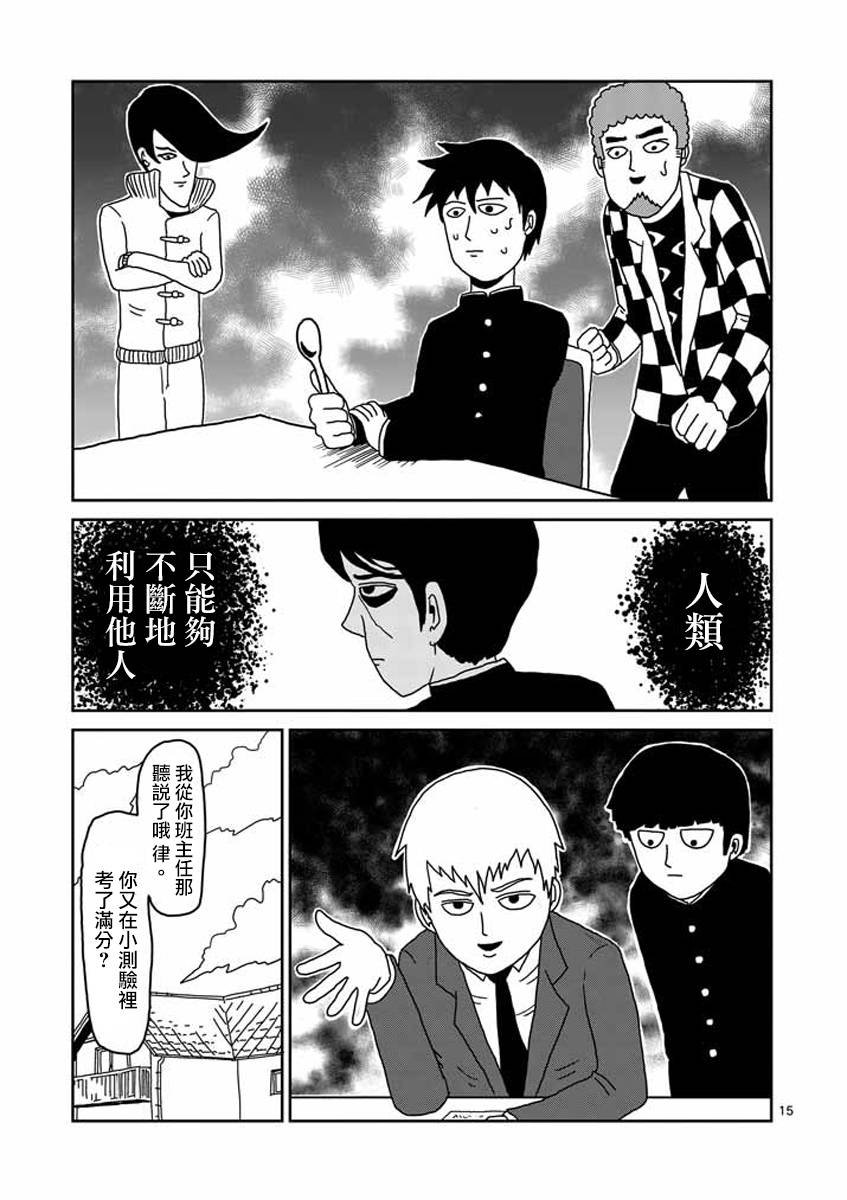 第23-1话
