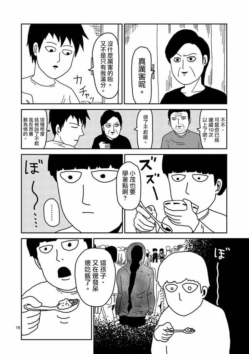 第23-1话