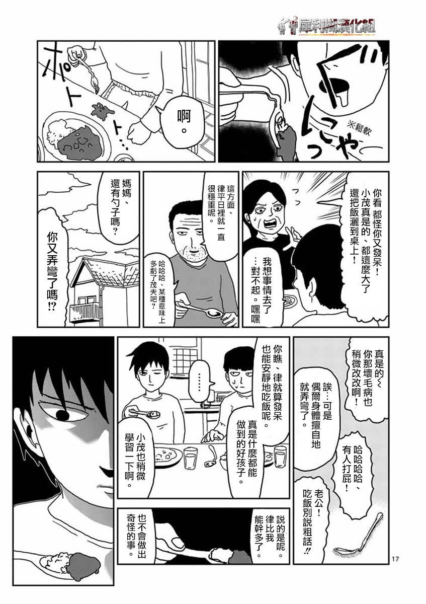 第23-1话