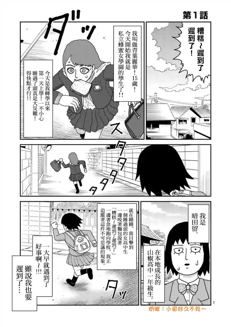 灵幻01