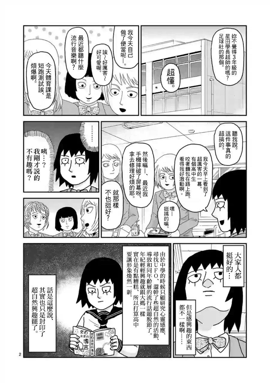 灵幻01