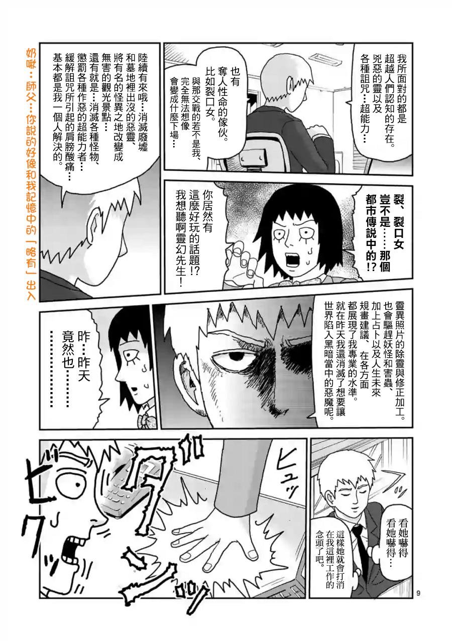灵幻01