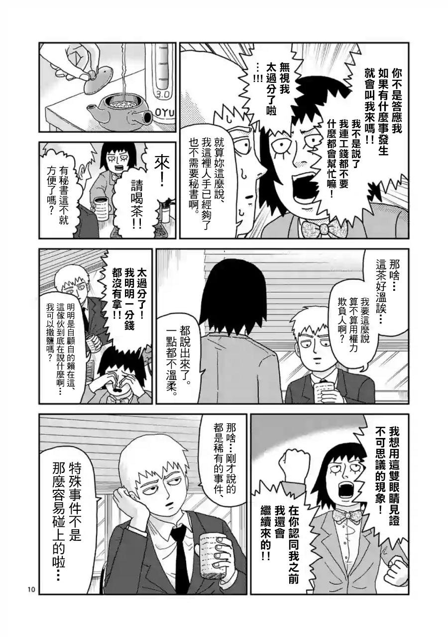灵幻01