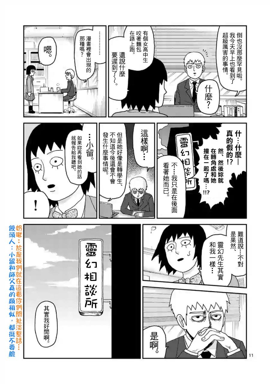 灵幻01