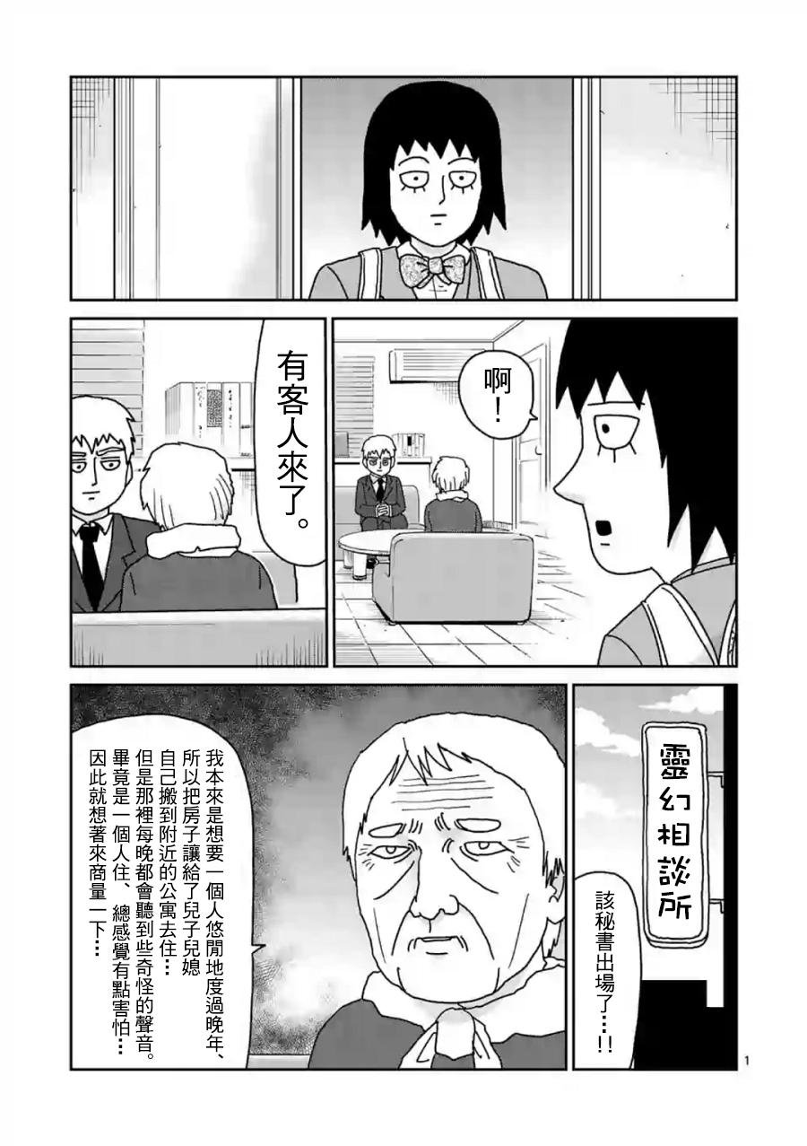 灵幻02