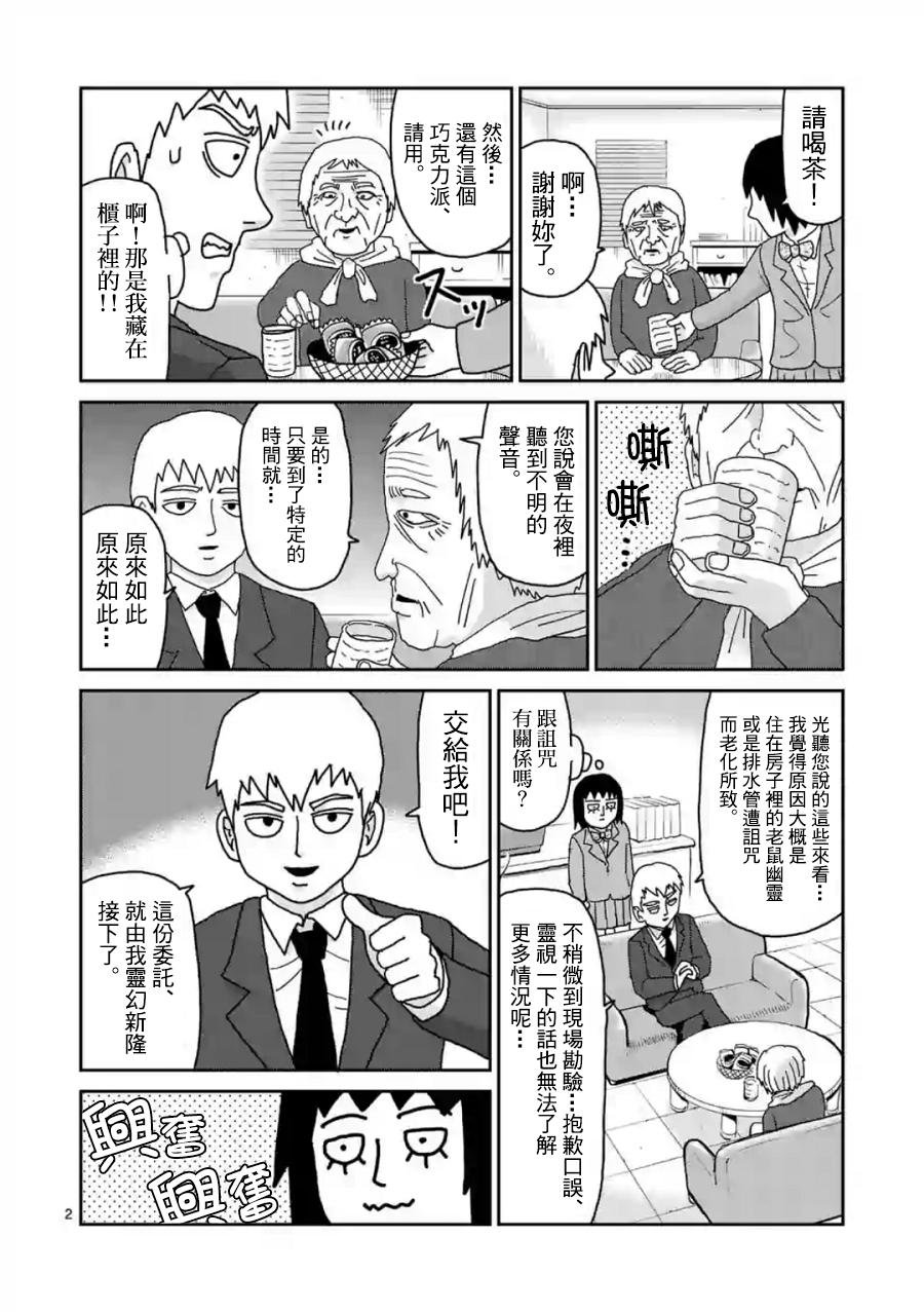 灵幻02