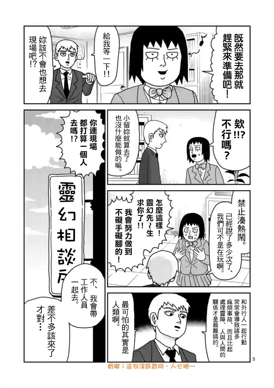 灵幻02