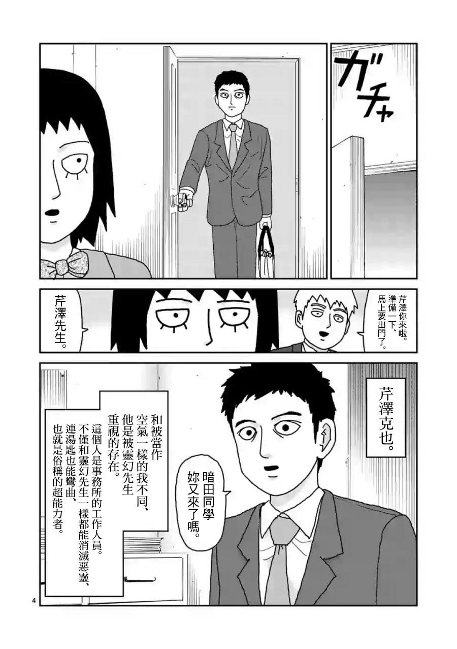 灵幻02