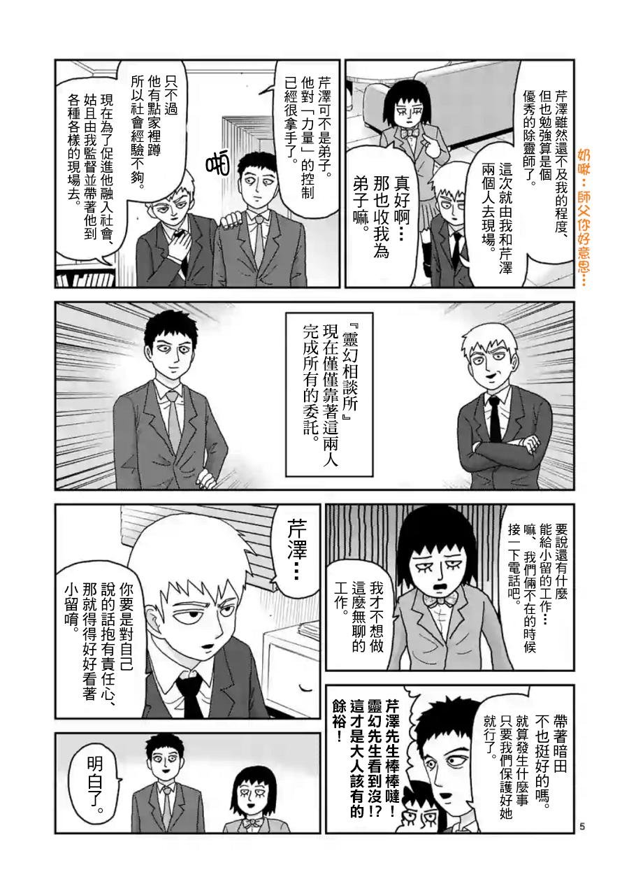 灵幻02