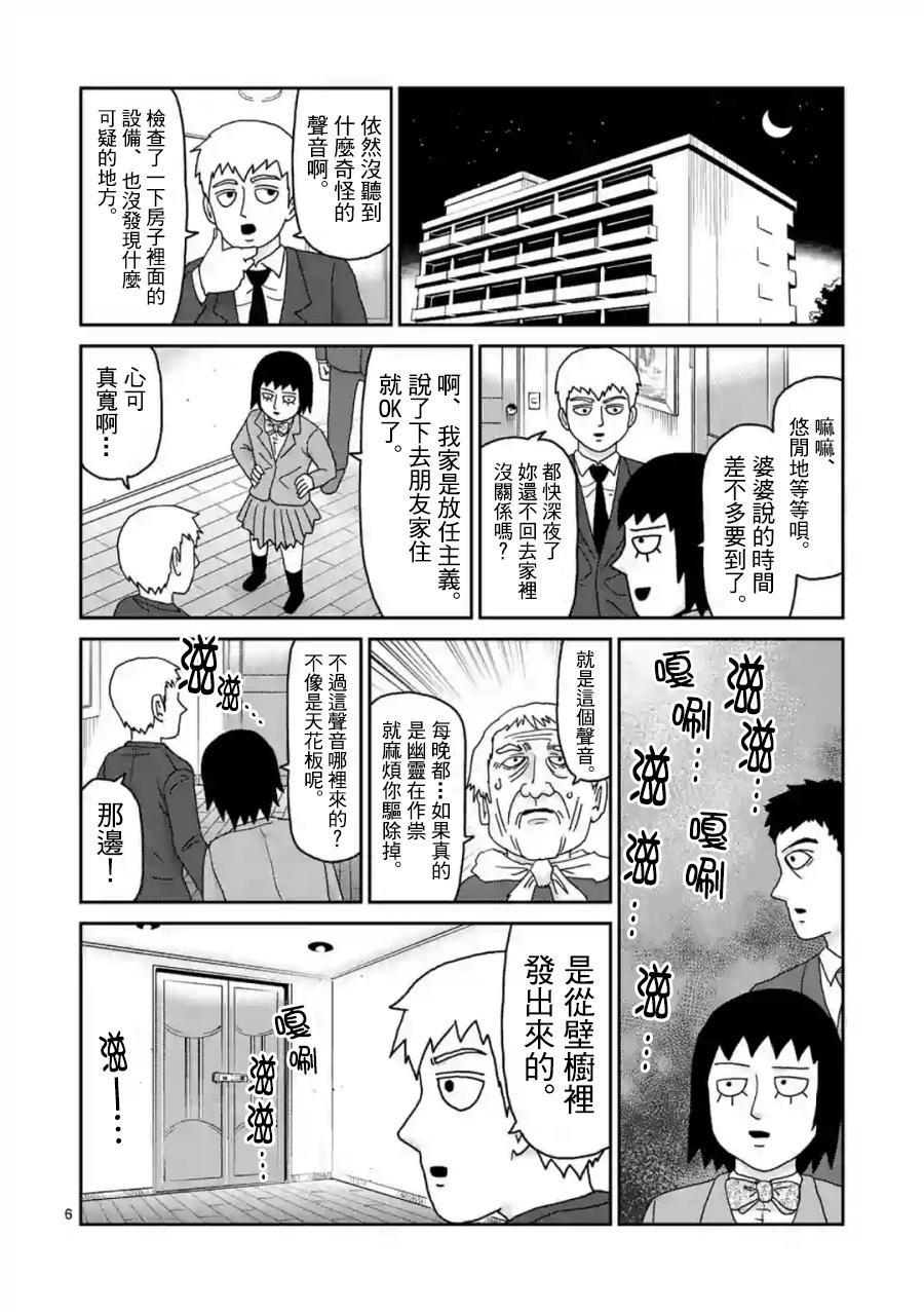 灵幻02