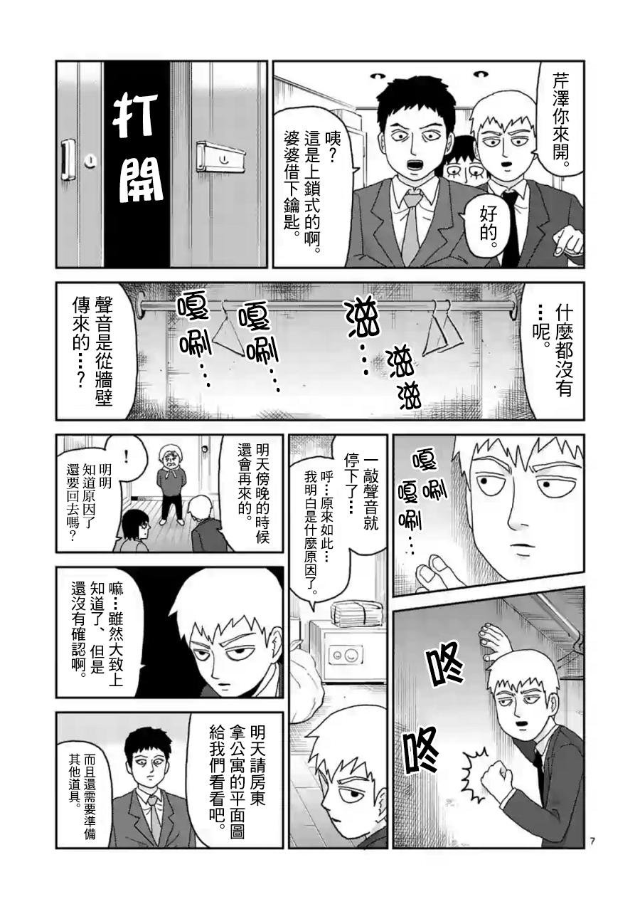 灵幻02