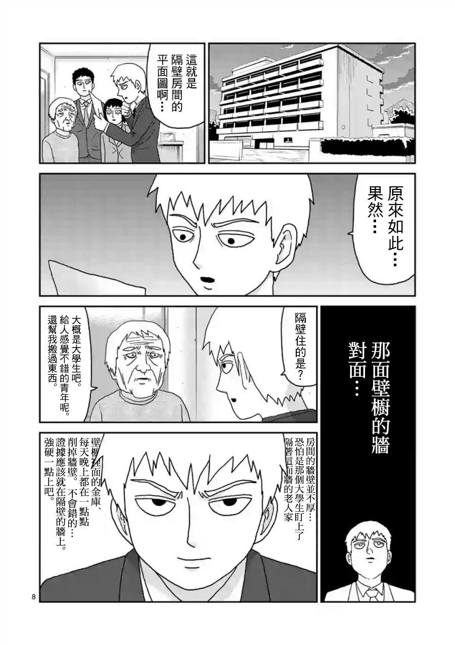 灵幻02