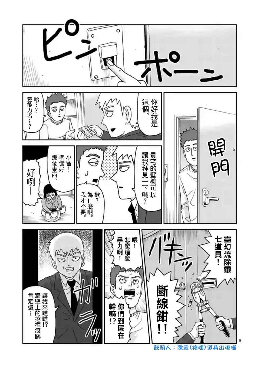 灵幻02