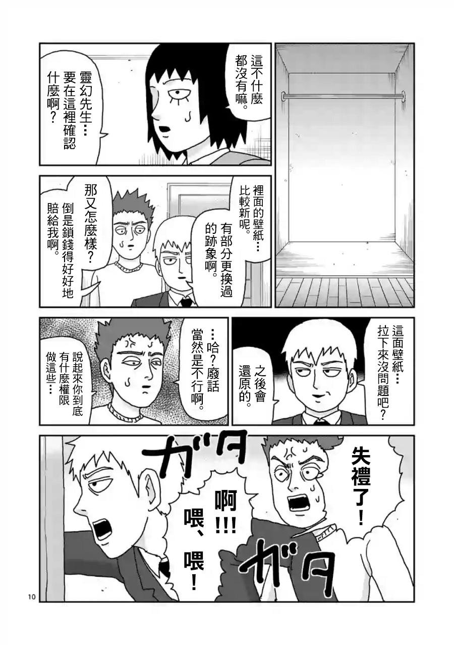 灵幻02