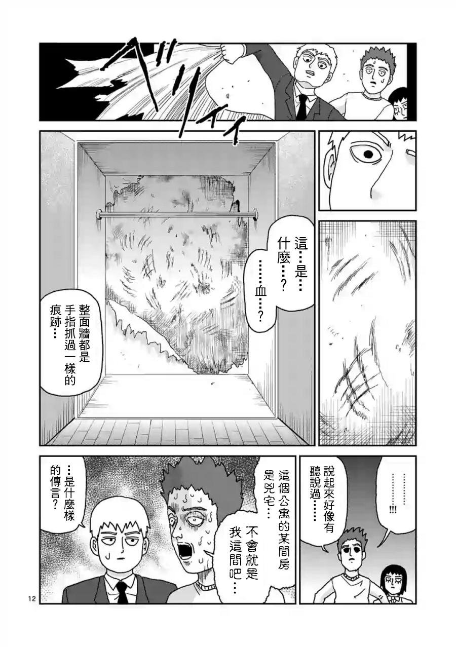 灵幻02