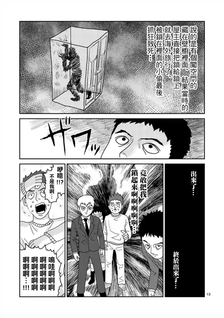 灵幻02