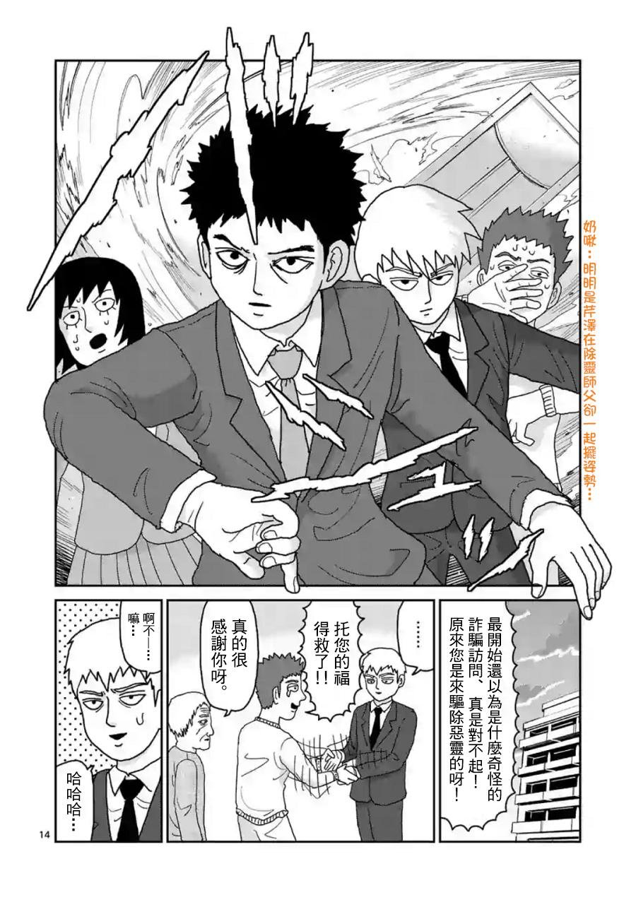 灵幻02