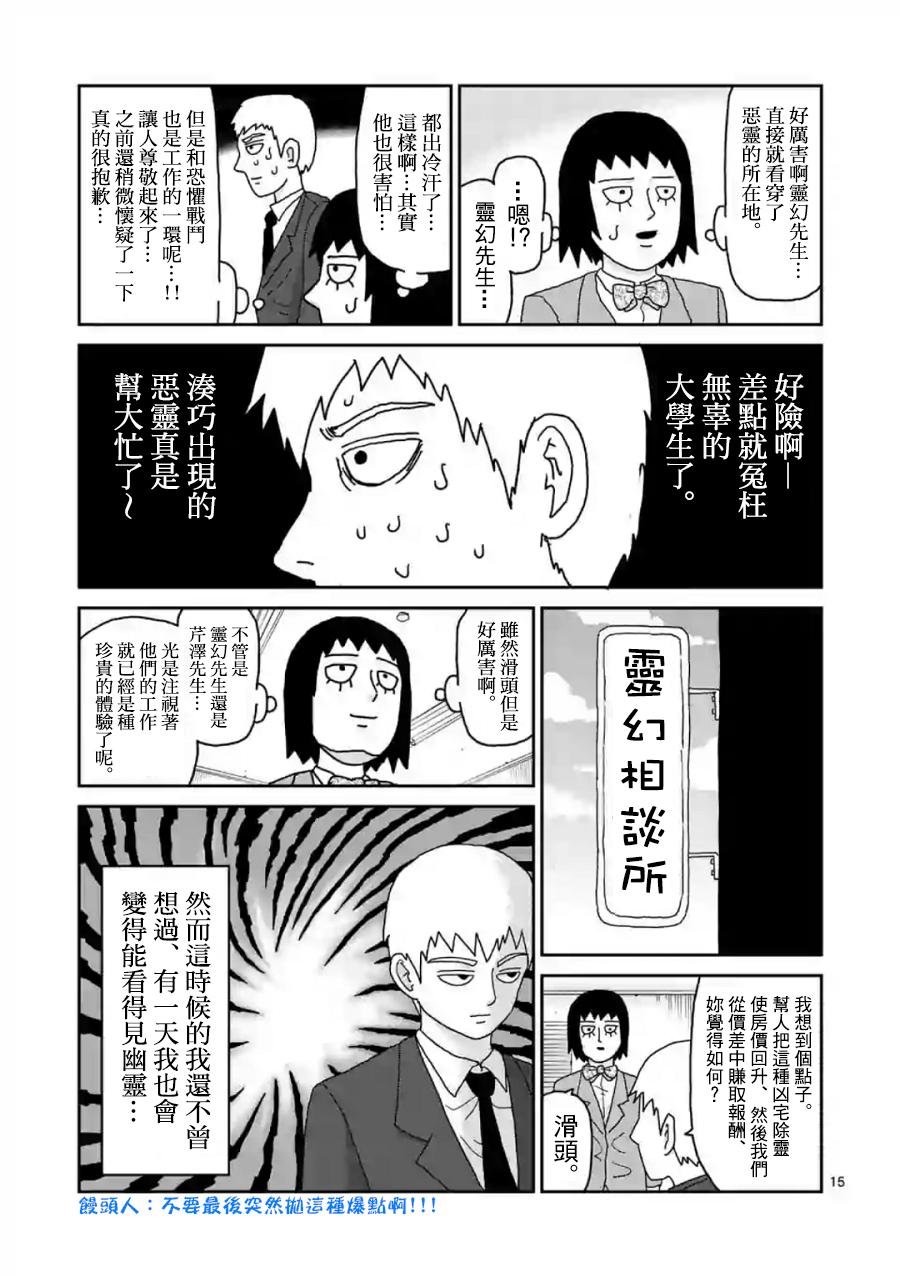 灵幻02