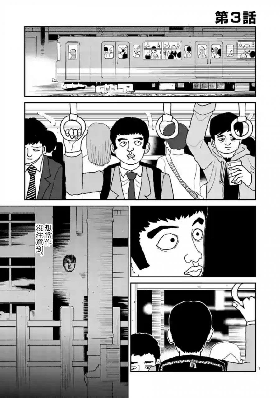 灵幻03