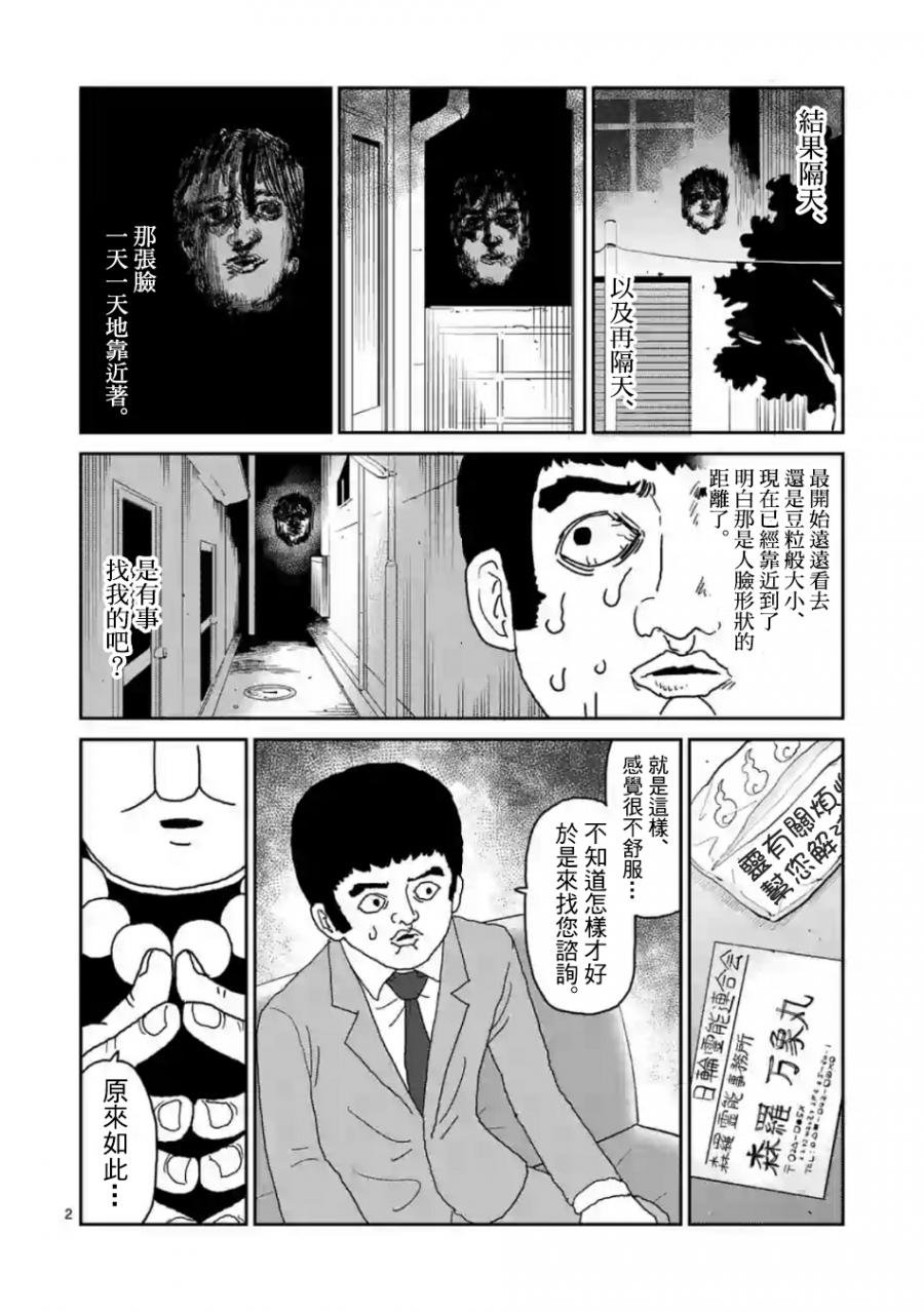 灵幻03