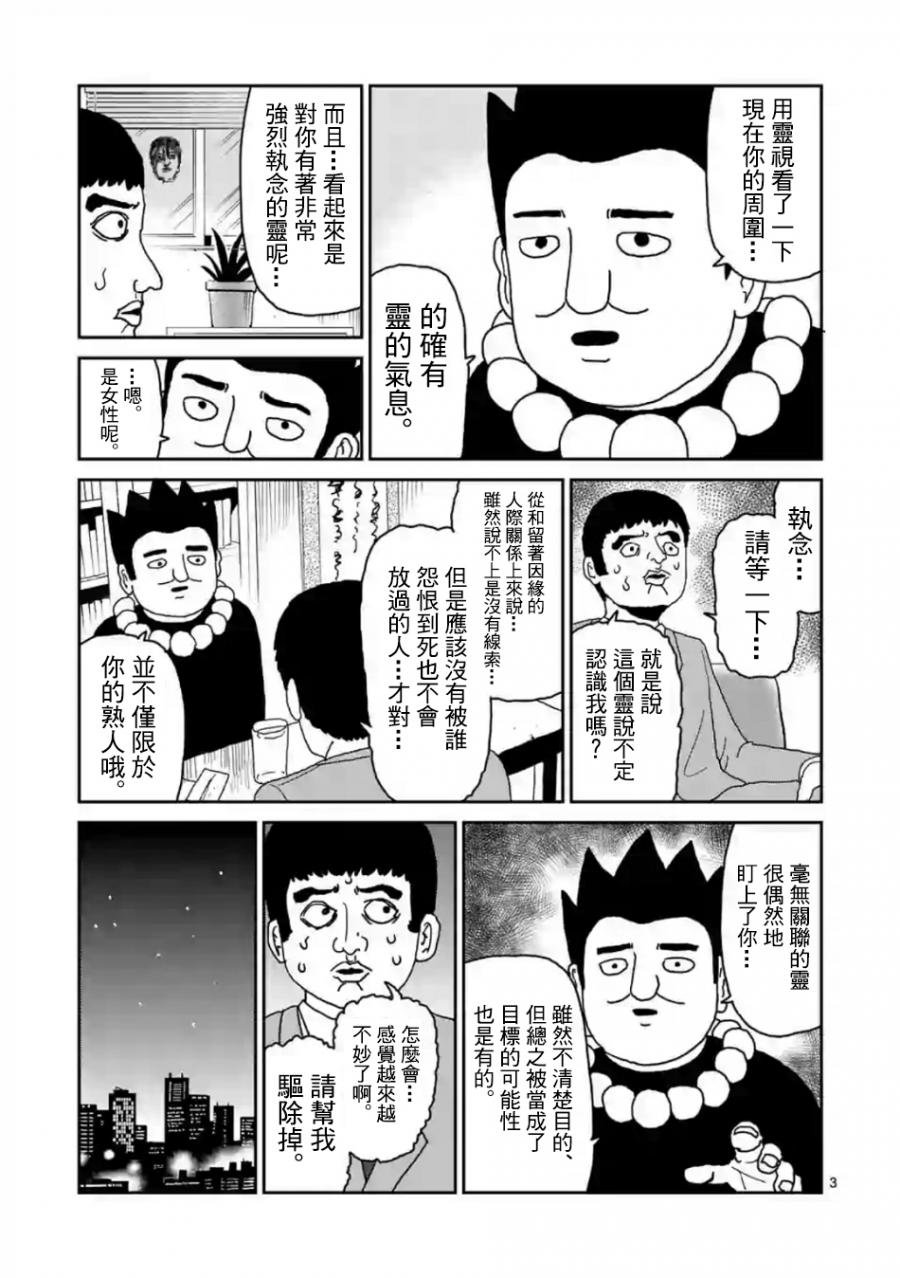 灵幻03