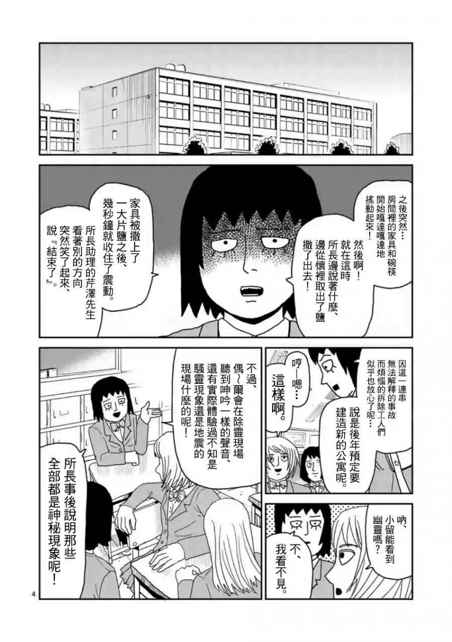 灵幻03
