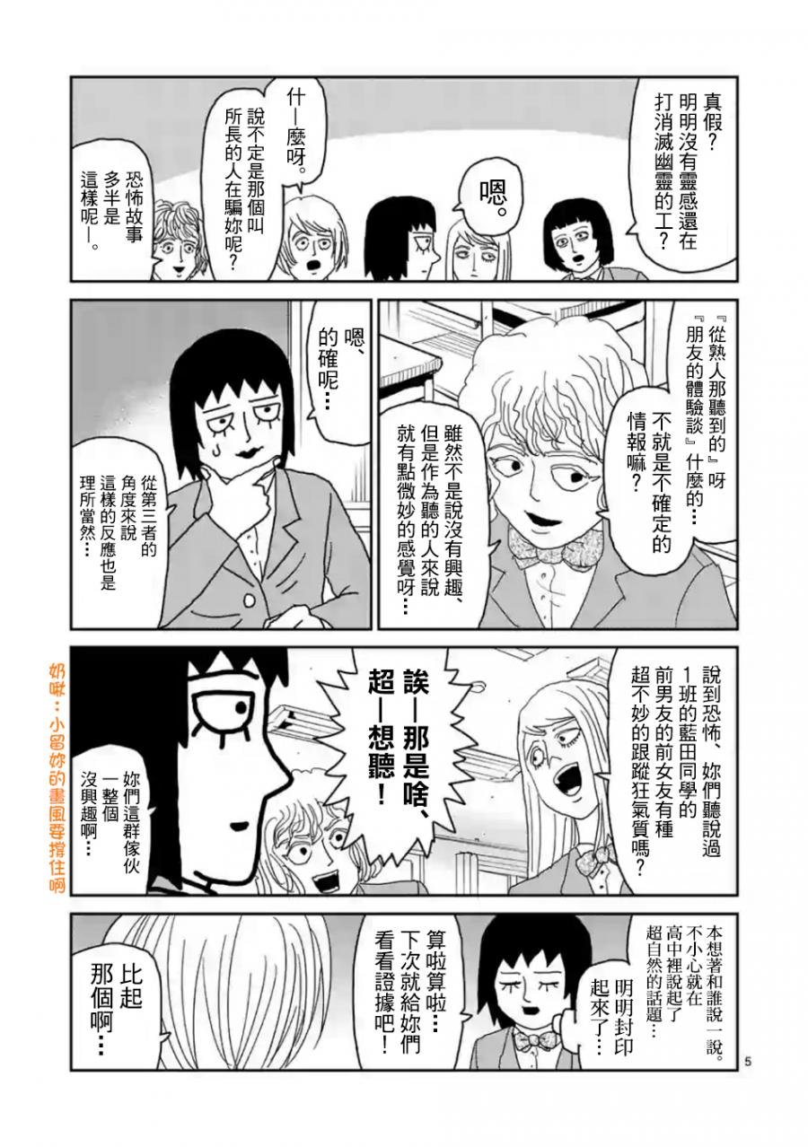 灵幻03