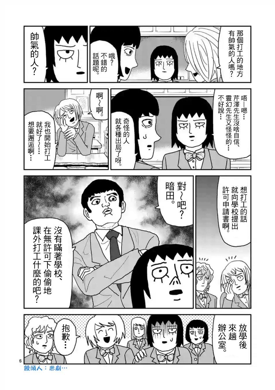 灵幻03