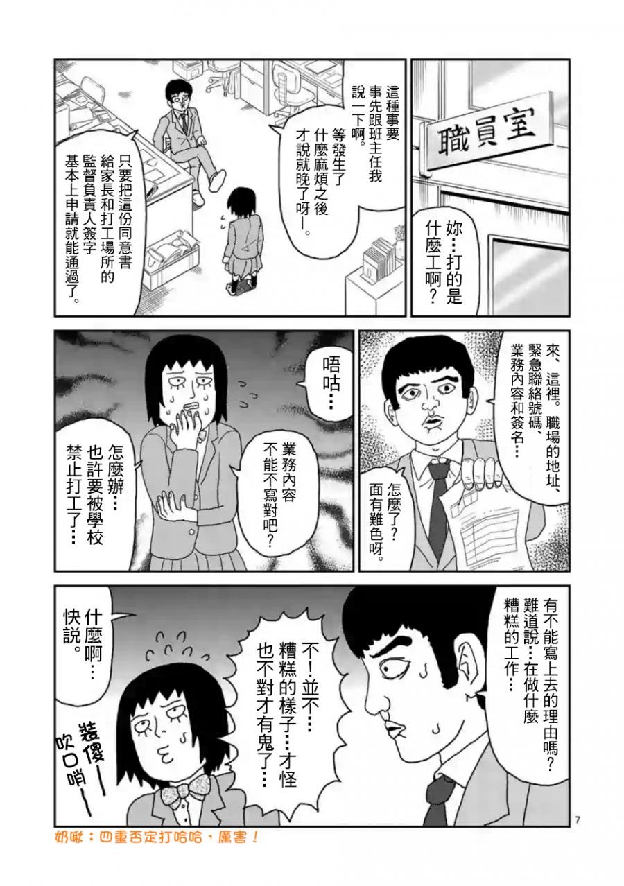 灵幻03