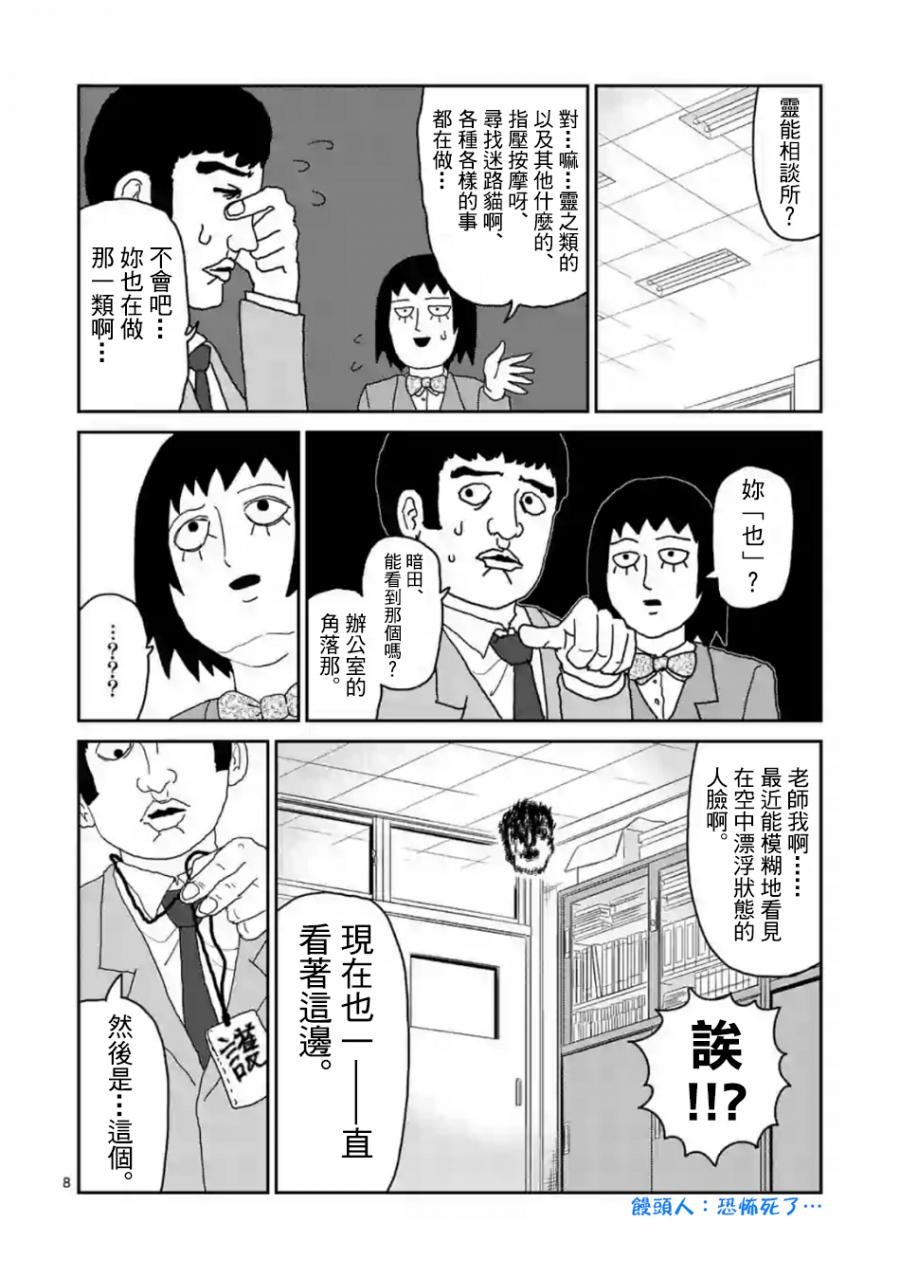 灵幻03