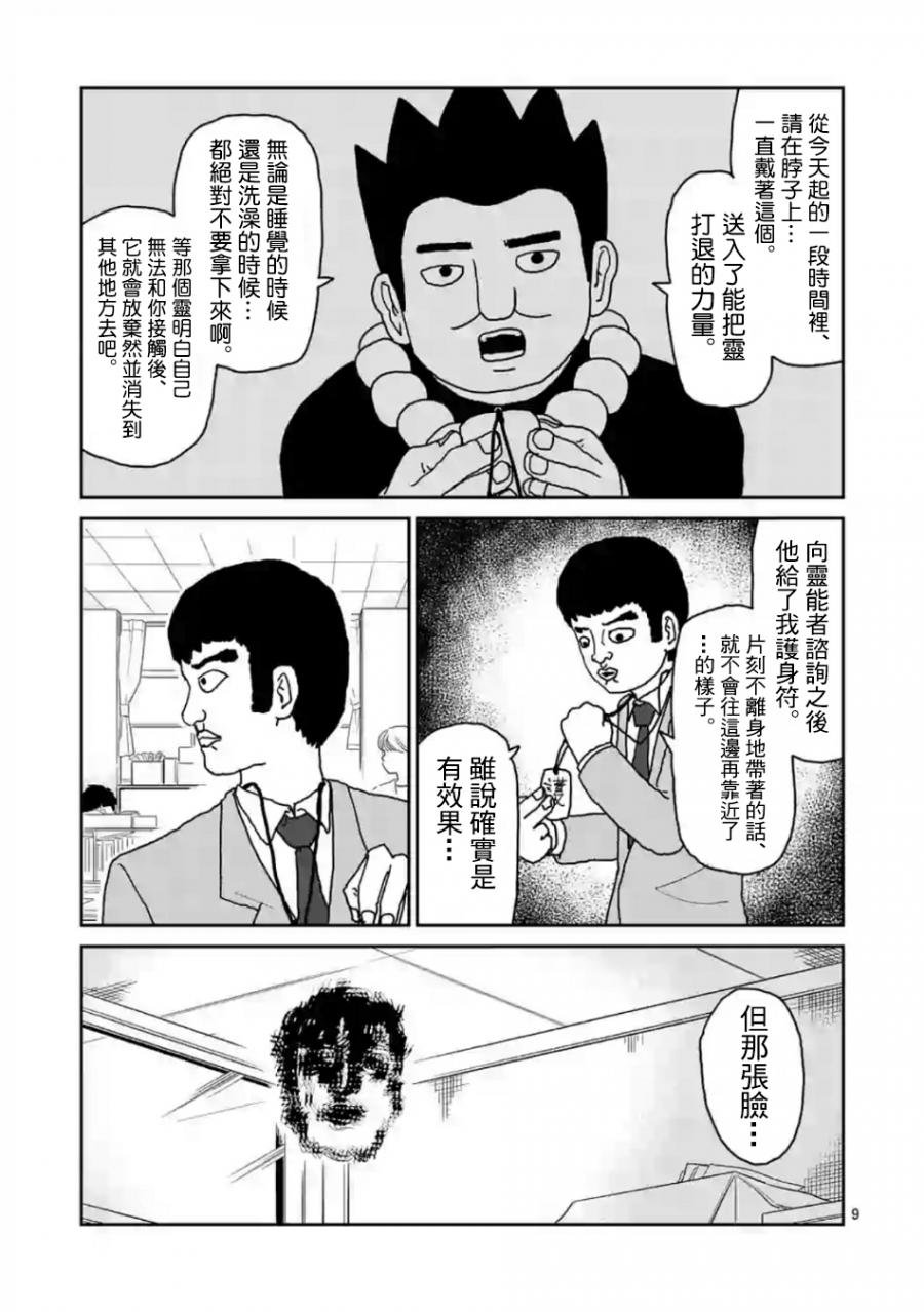 灵幻03