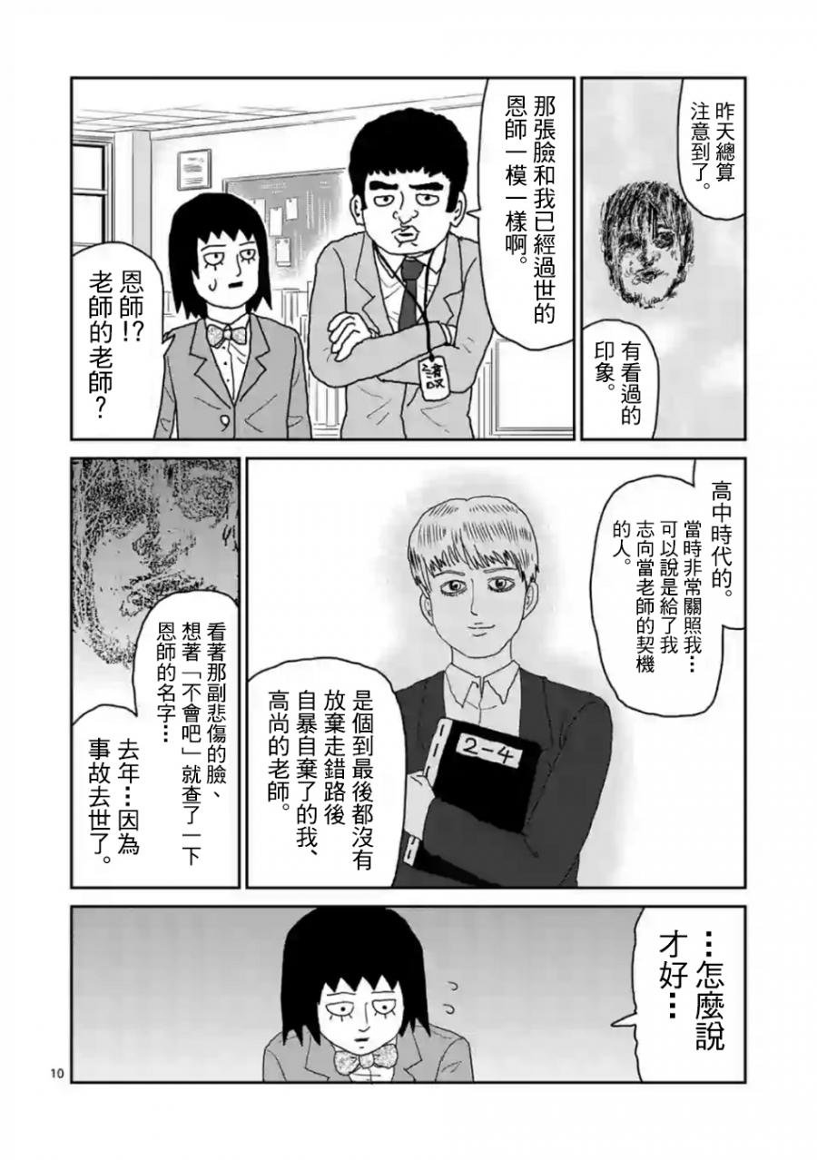 灵幻03