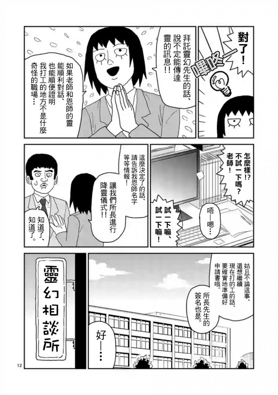 灵幻03