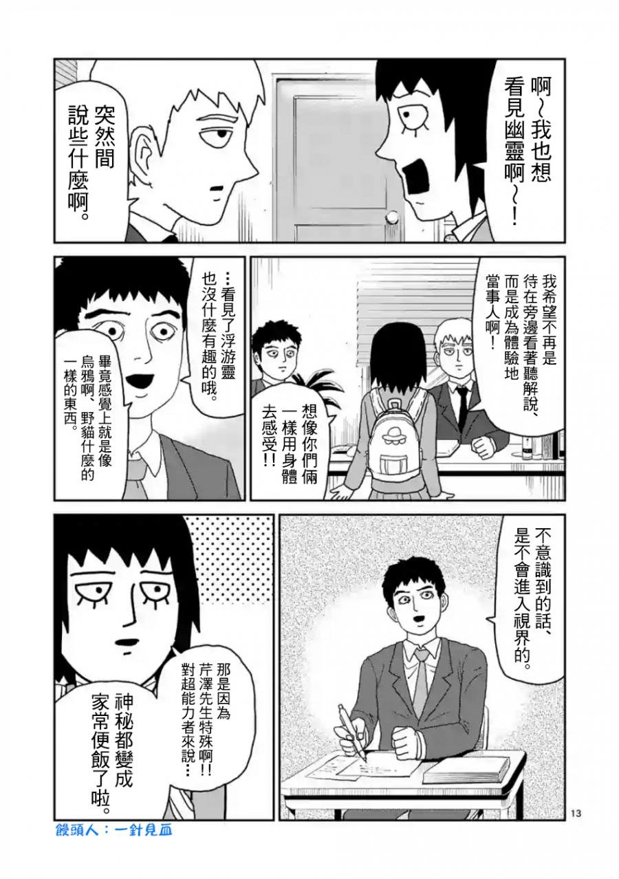 灵幻03