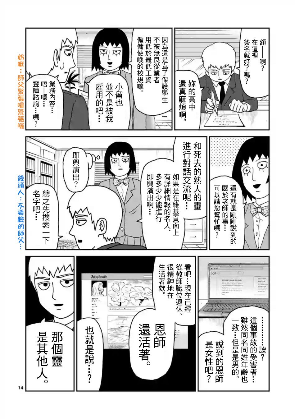 灵幻03