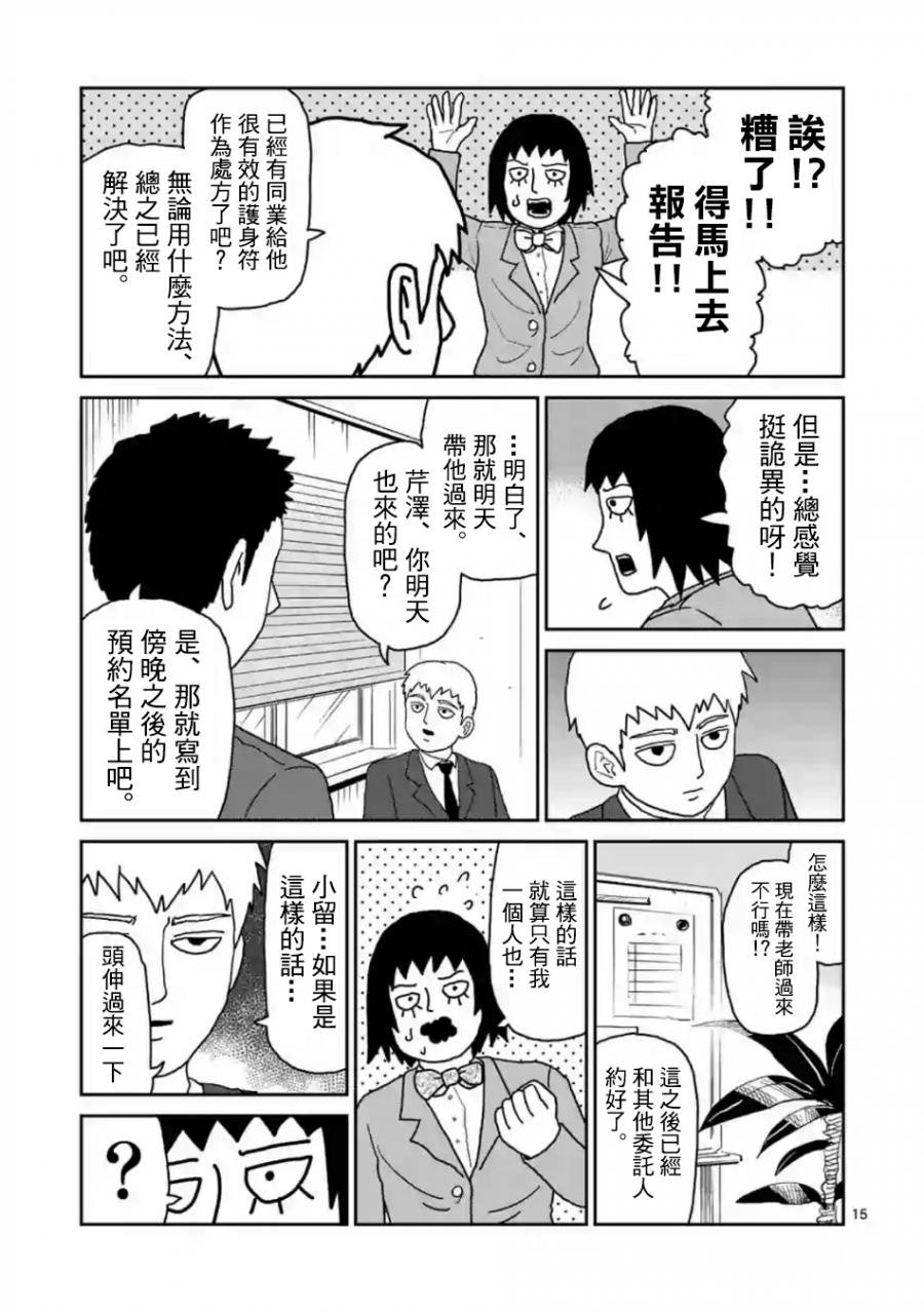 灵幻03