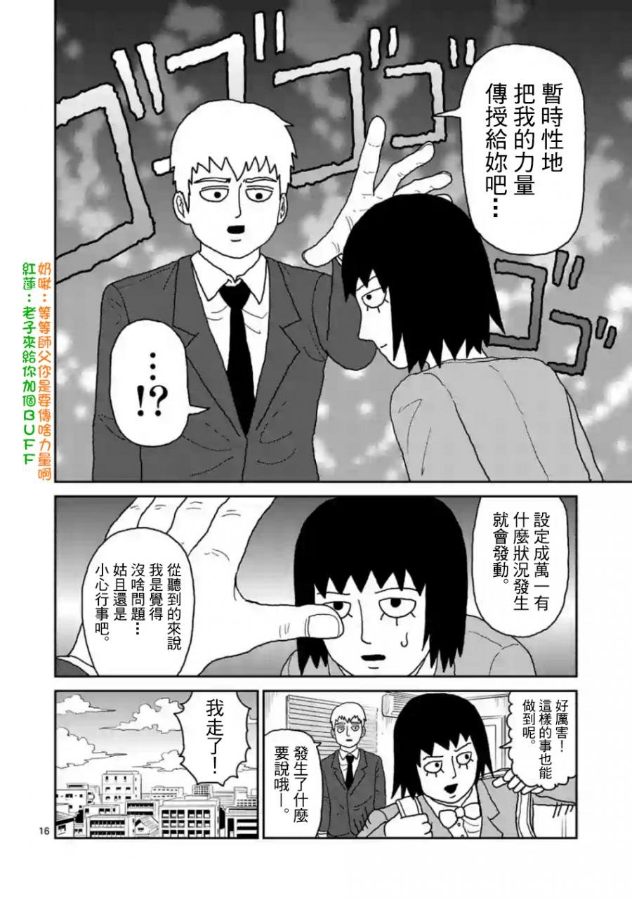 灵幻03