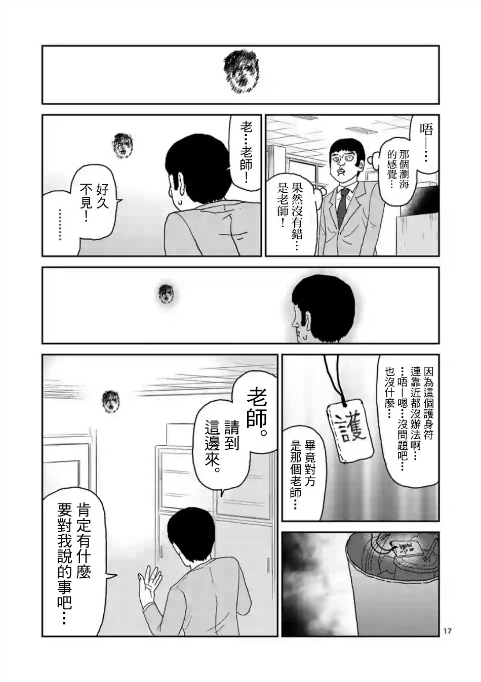 灵幻03