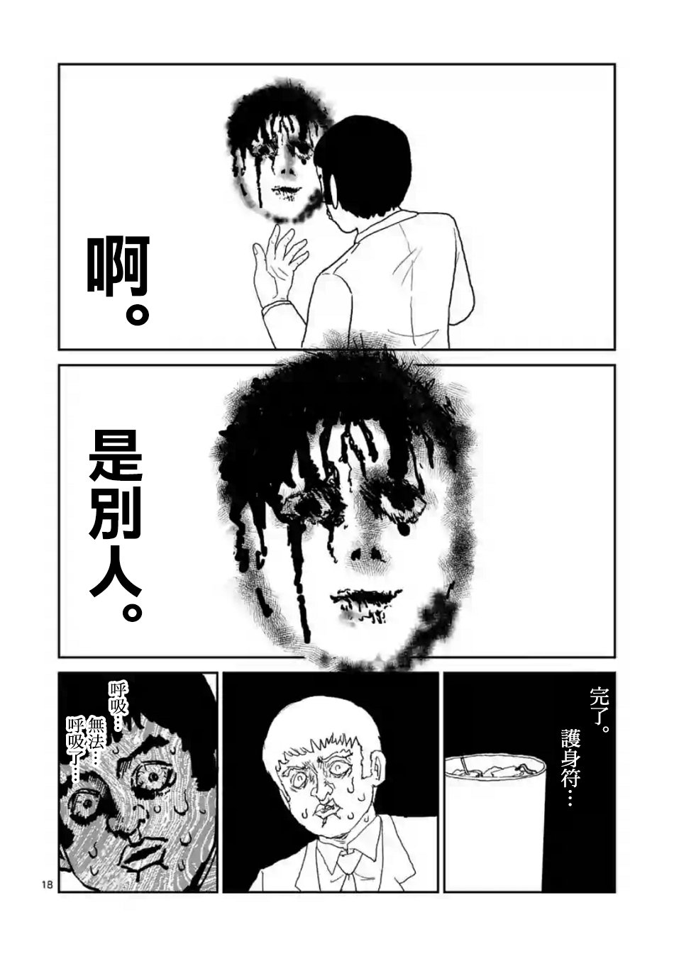 灵幻03