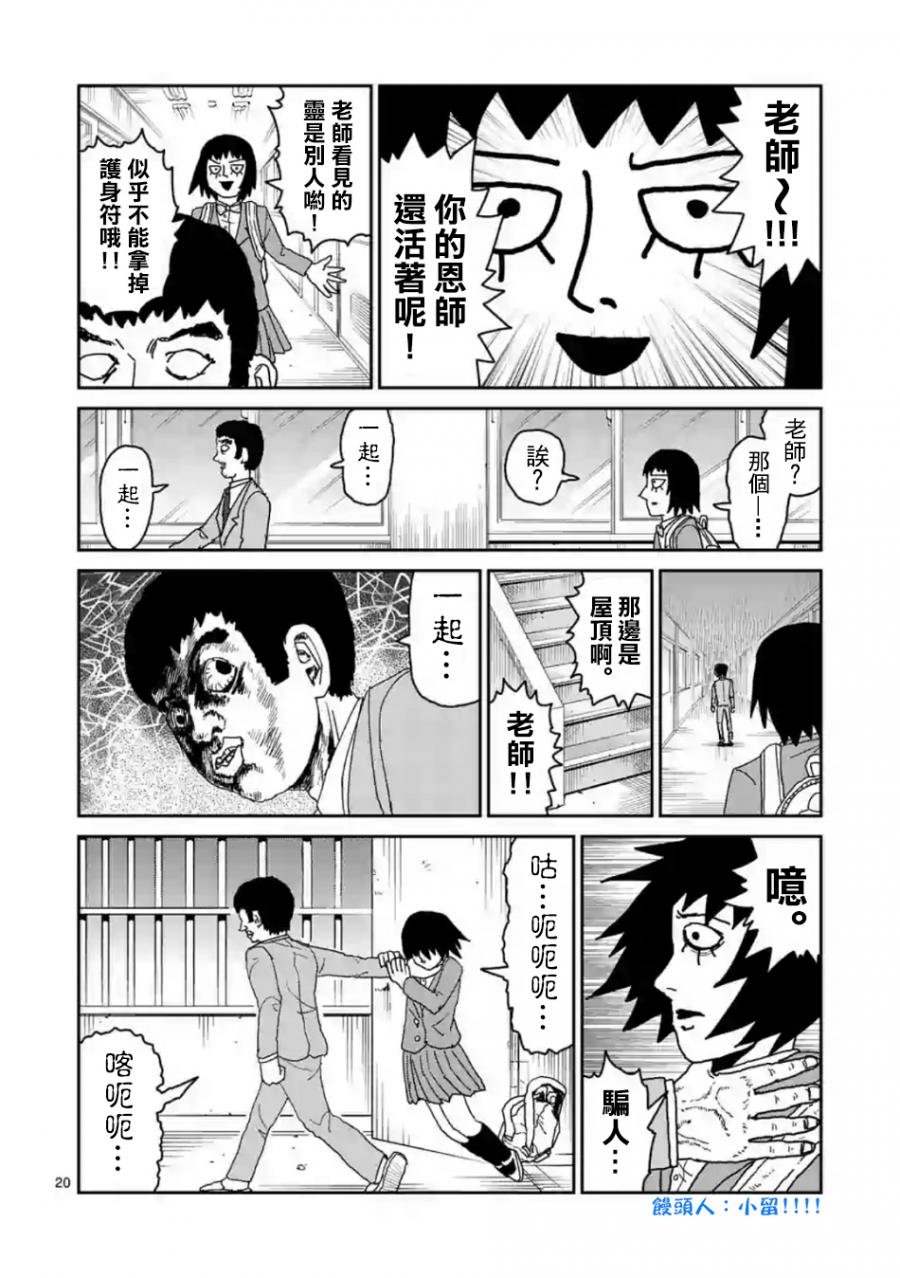 灵幻03