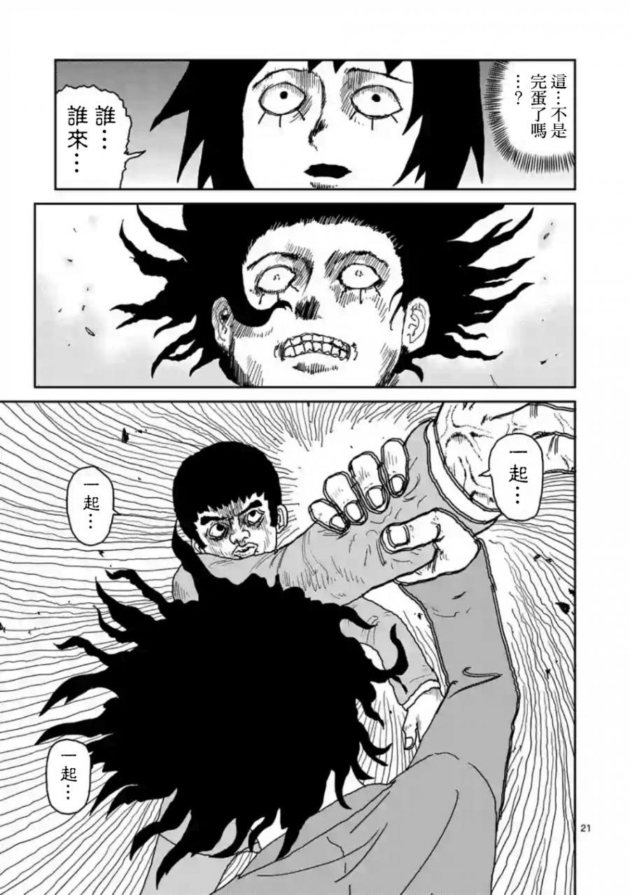 灵幻03
