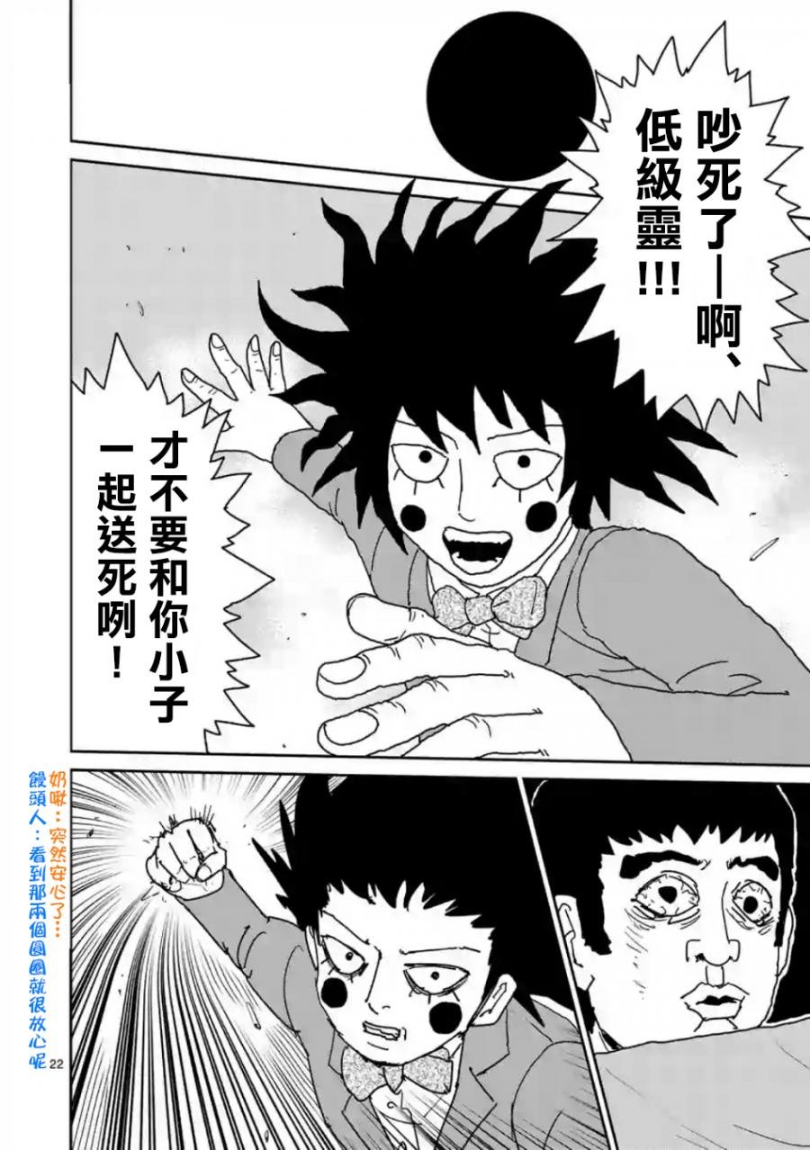 灵幻03