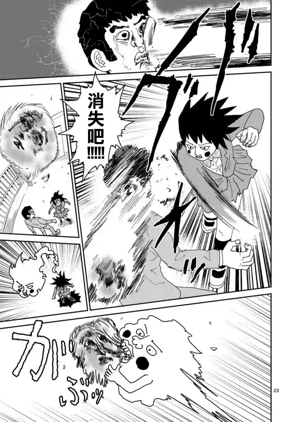 灵幻03