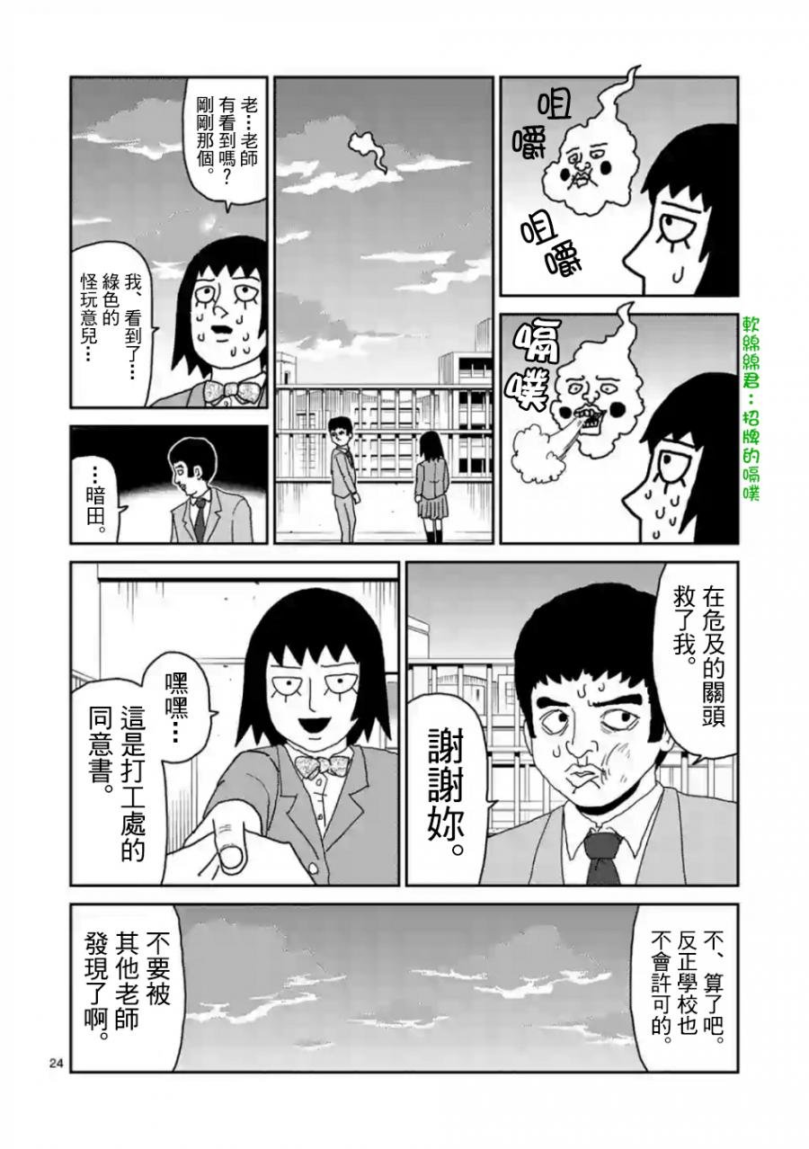灵幻03
